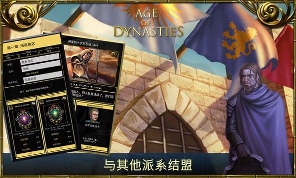 王朝启元截图1