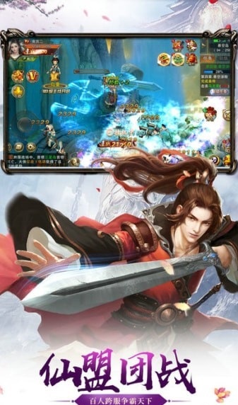 仙剑oline截图3