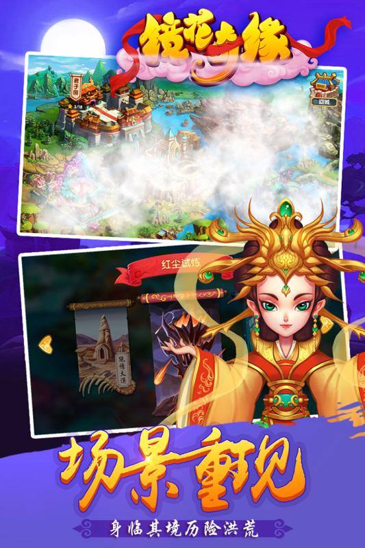 镜花异闻录截图1