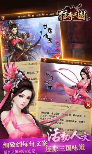 狂奔三国