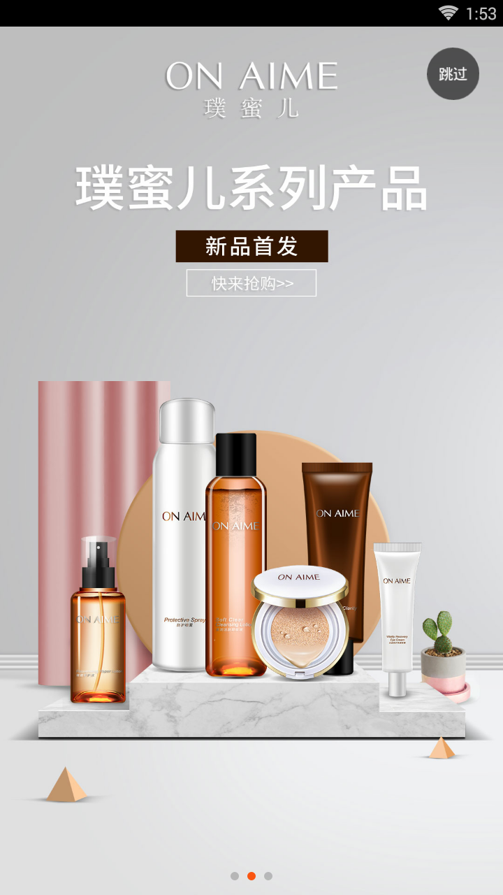 聚好商城截图2