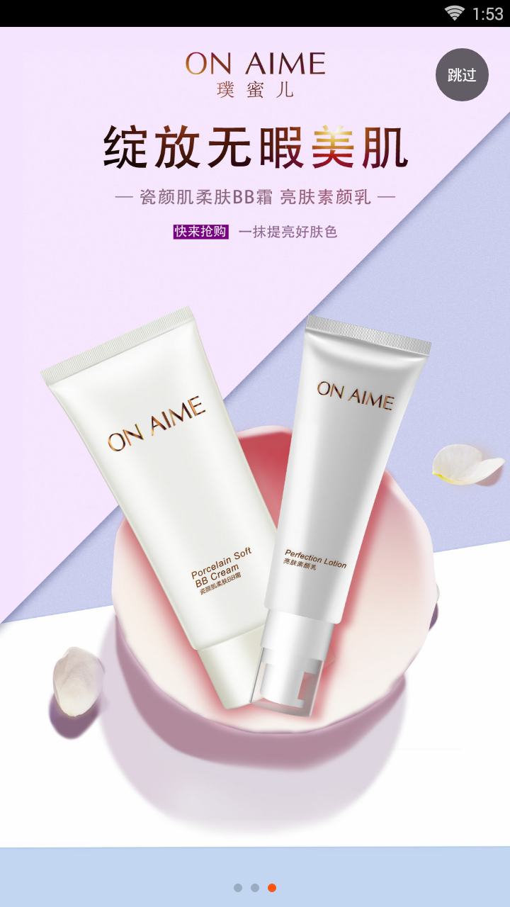聚好商城截图1