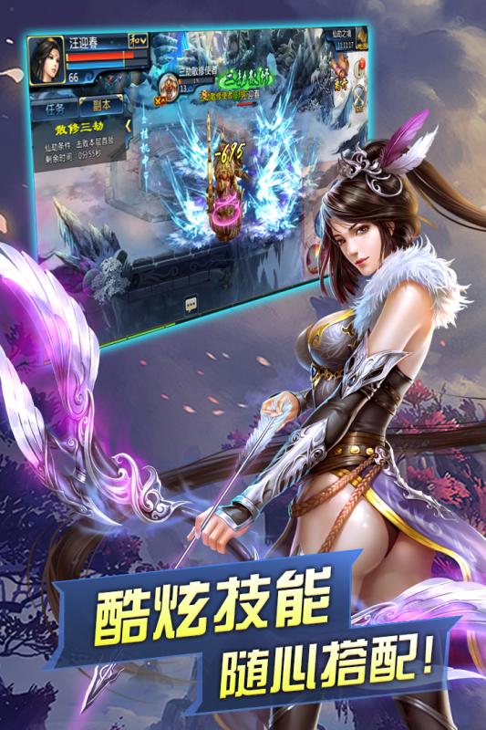 弑神斩仙截图1