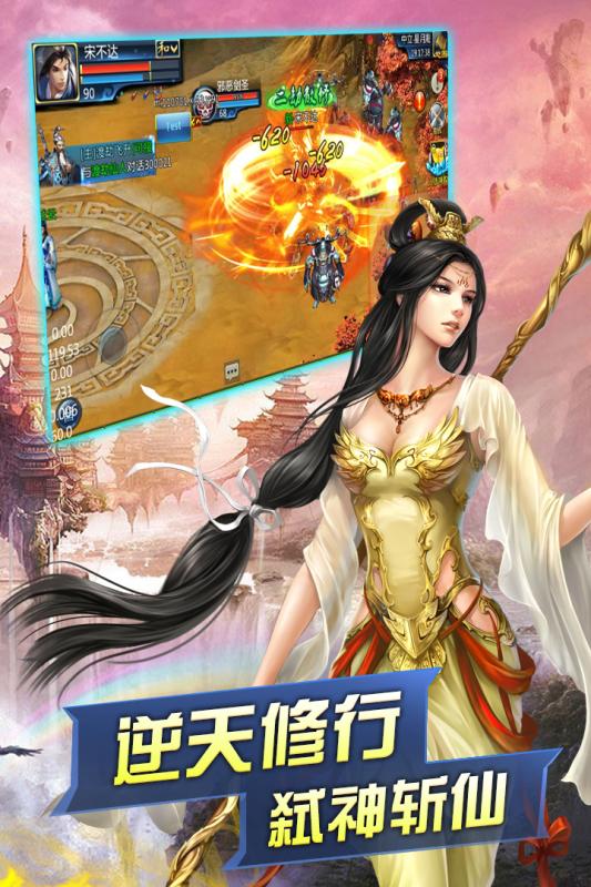 弑神斩仙截图5