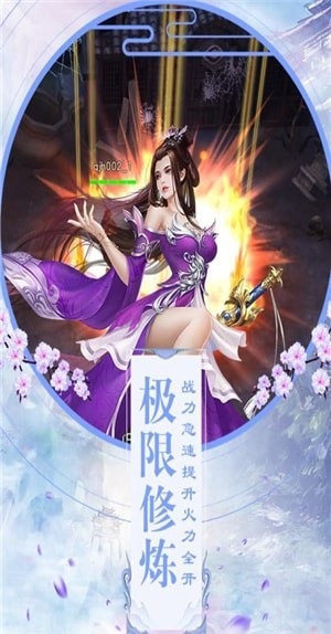 降妖传奇