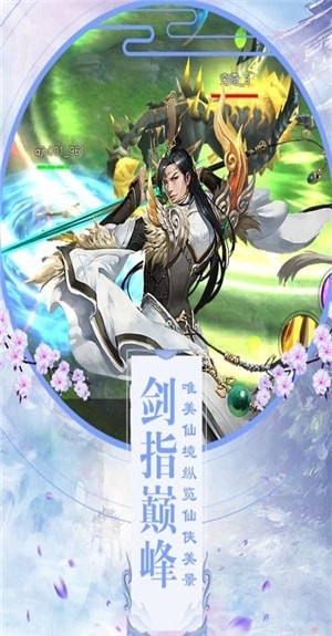 降妖传奇