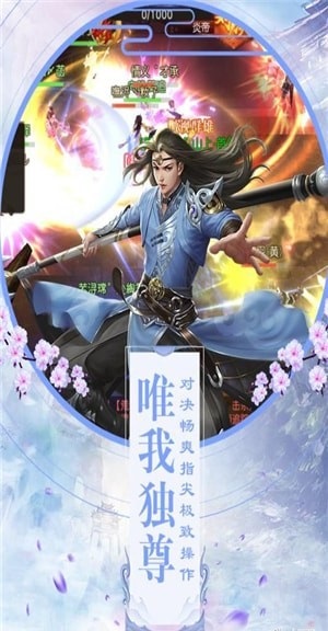 降妖传奇