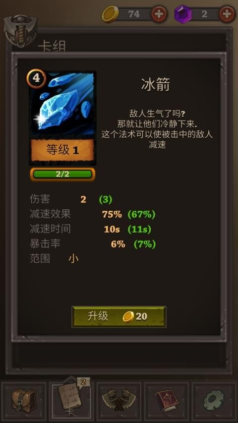 卡牌任务截图1