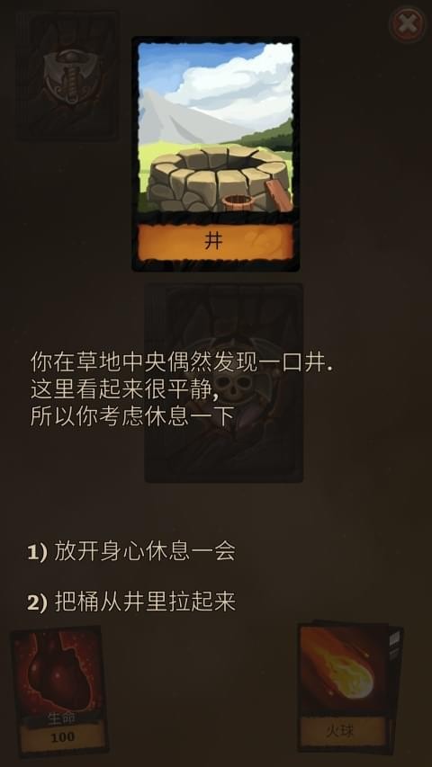 卡牌任务截图2