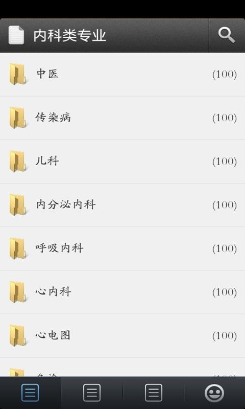 医学百科截图1