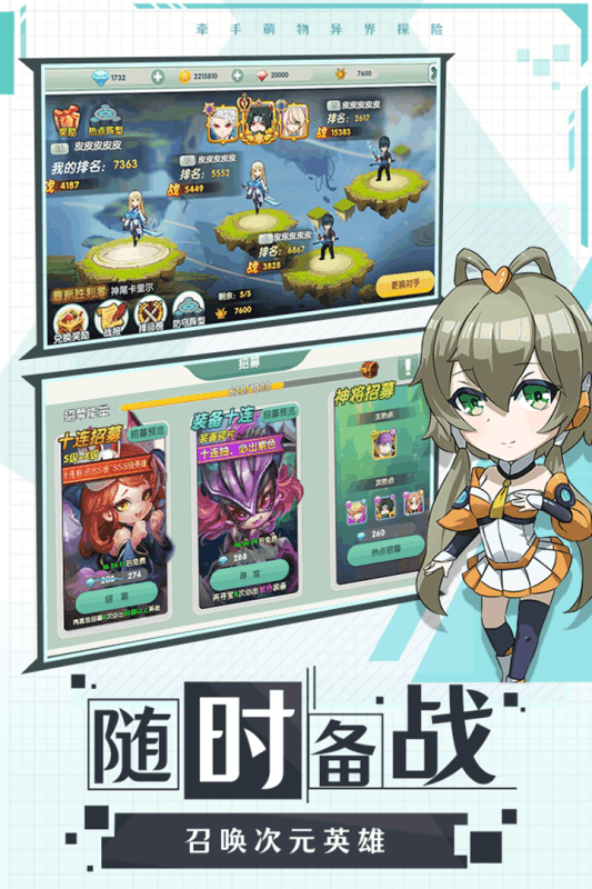 幸运之星截图2