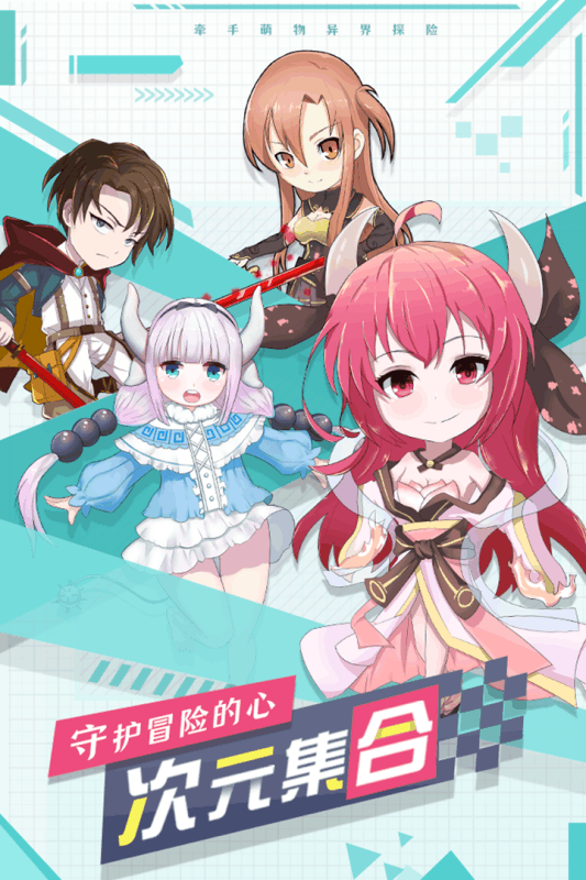 幸运之星截图1