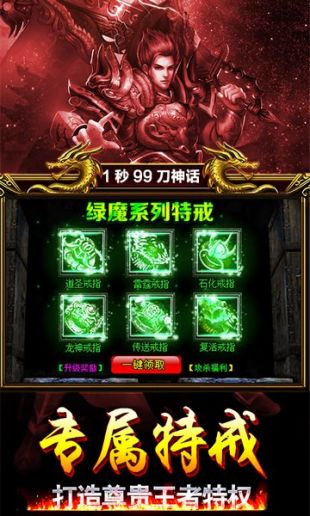 传奇巅峰截图1