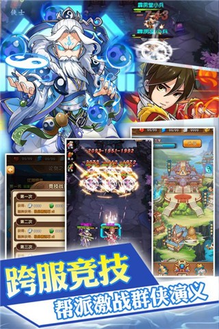 乱煮江湖截图1