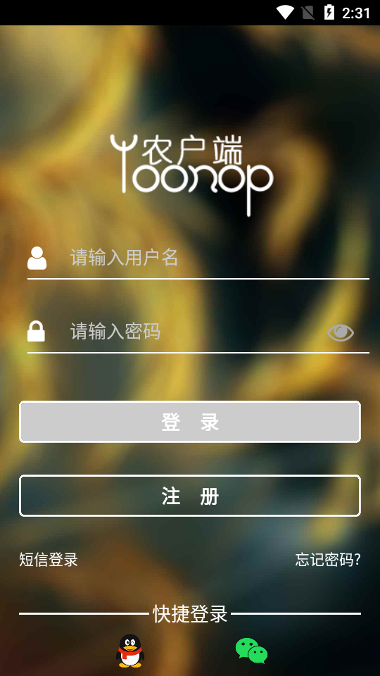 优农帮截图2