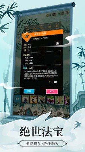 追妖记截图2