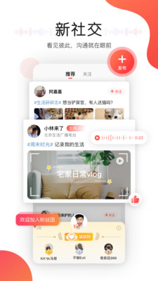 听见广播截图1