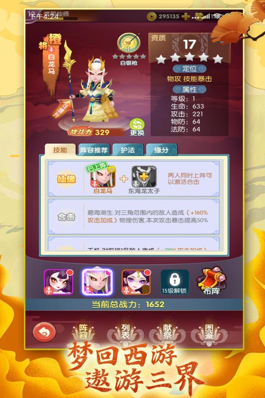 全民战鹰截图1