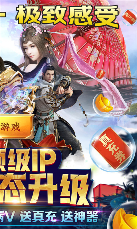 那一剑江湖下载_那一剑江湖苹果版下载-1