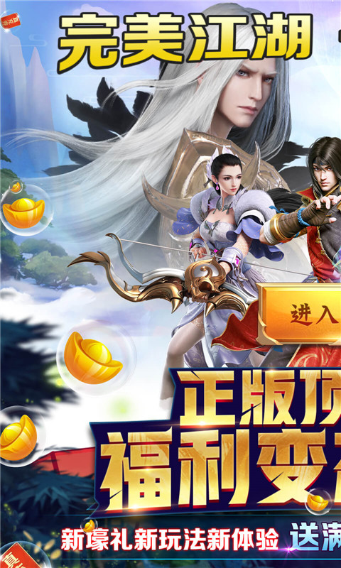 那一剑江湖下载_那一剑江湖苹果版下载-0