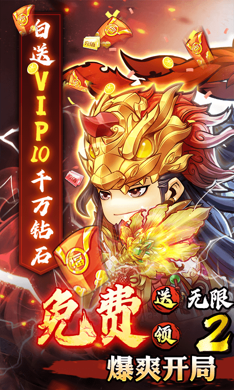 萌将三国截图3