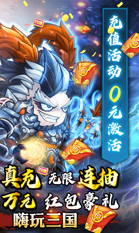 萌将三国截图5