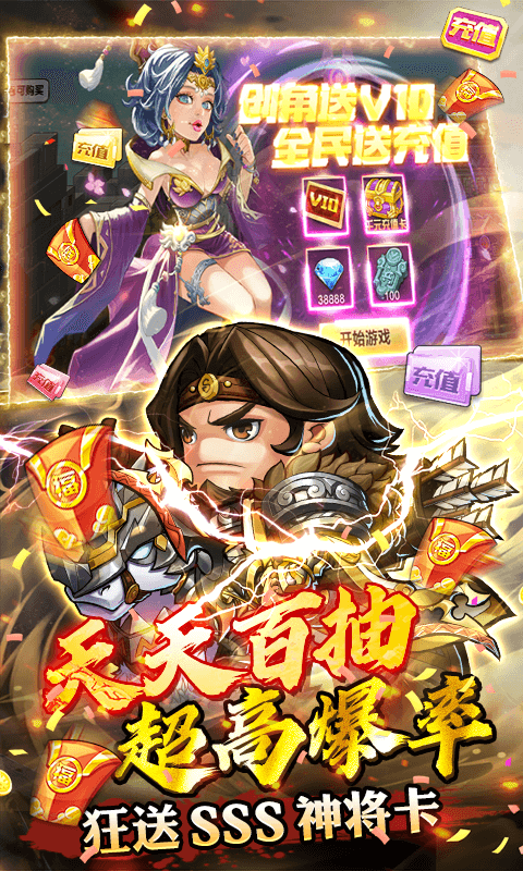 萌将三国截图4
