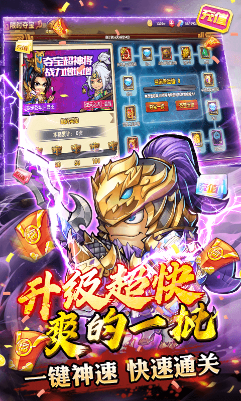 萌将三国截图2