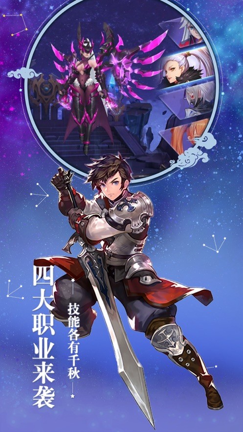 零界召唤截图3
