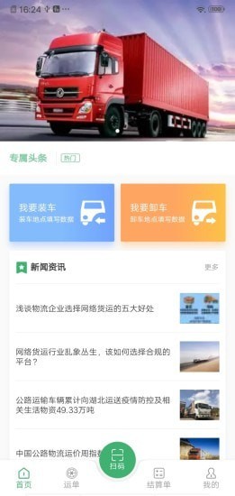 截图3