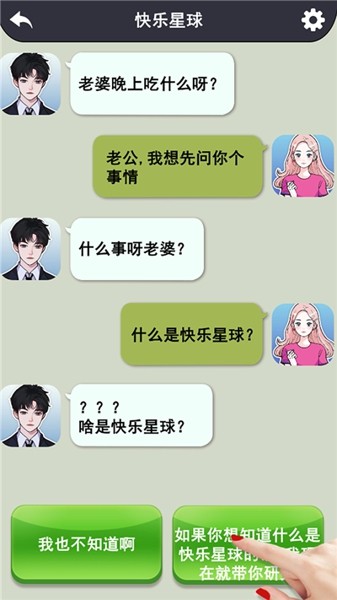 玩梗大师截图1
