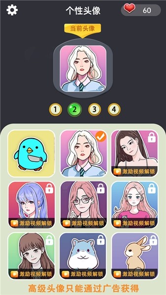玩梗大师截图3