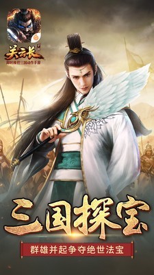武神关云长截图2