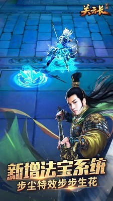 武神关云长截图1