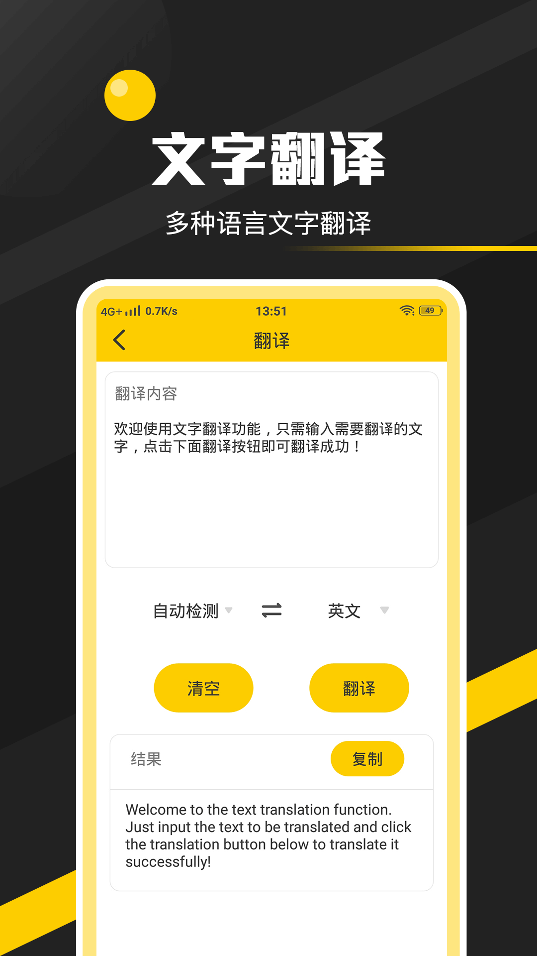 全能实用工具箱截图3