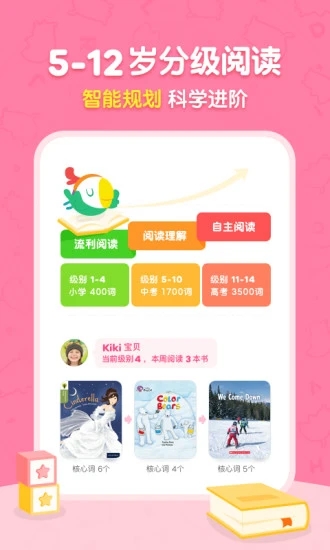 呱呱阅读截图2