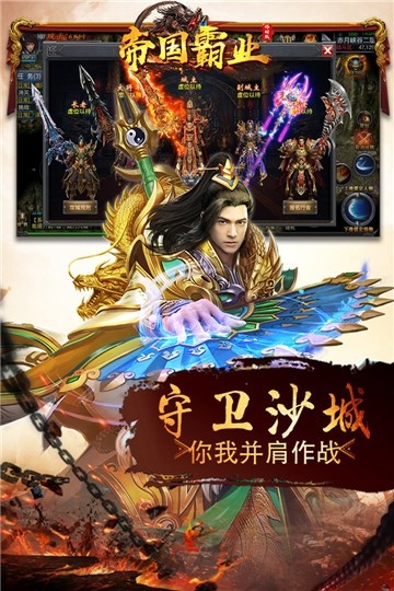 帝国之霸业截图2