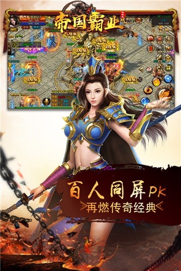 帝国之霸业截图3