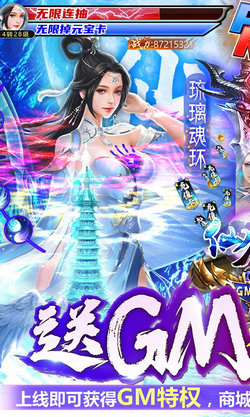 掌动仙魔决截图3