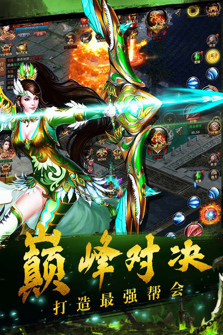 铁血争霸截图2