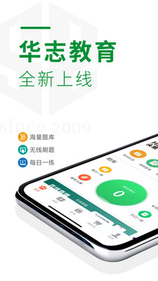 华志专升本截图2