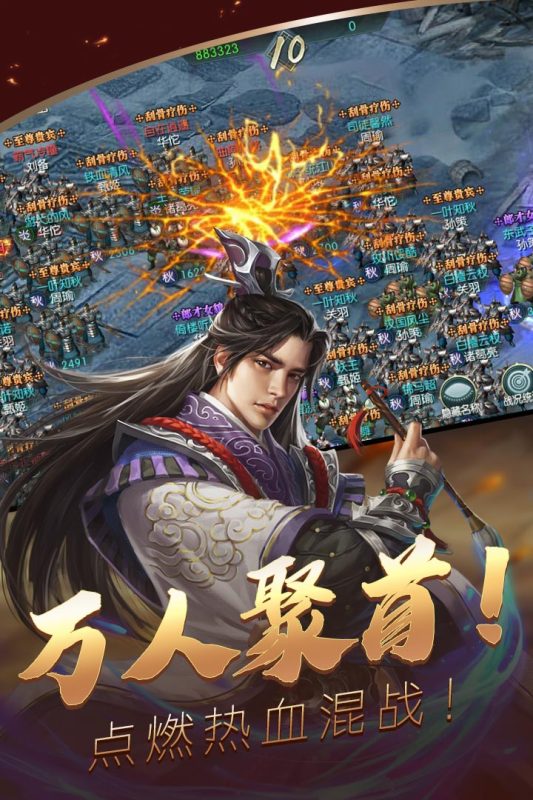 炫斗三国截图5