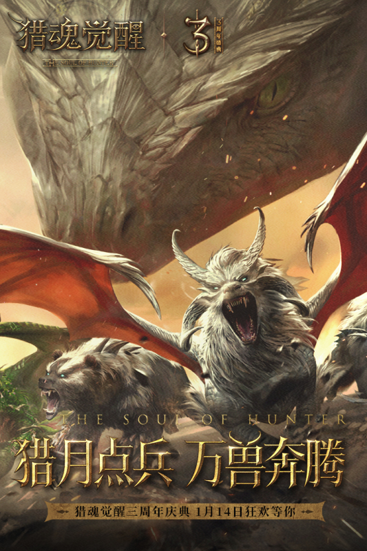 猎魂觉醒3截图5