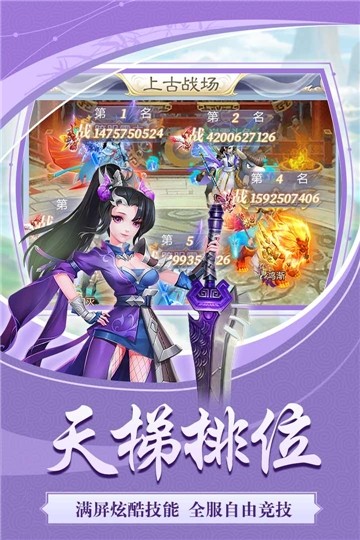 天下霸域截图