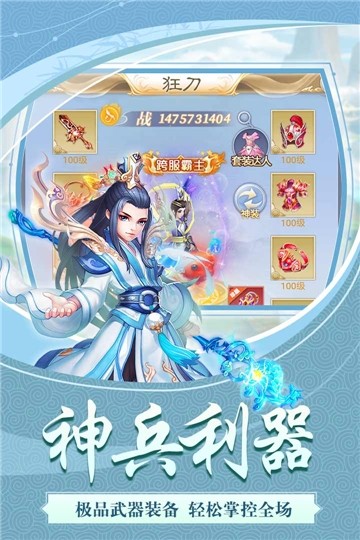 天下霸域截图