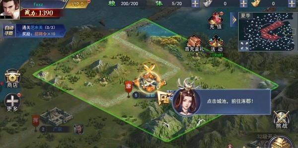 百战群英截图1