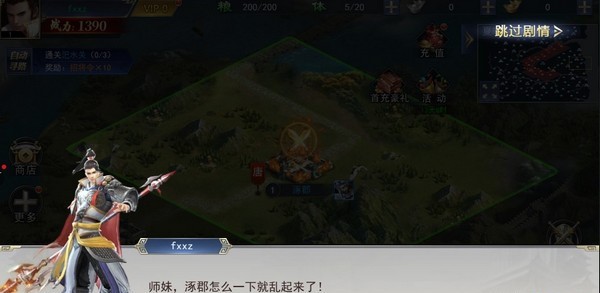 百战群英截图2