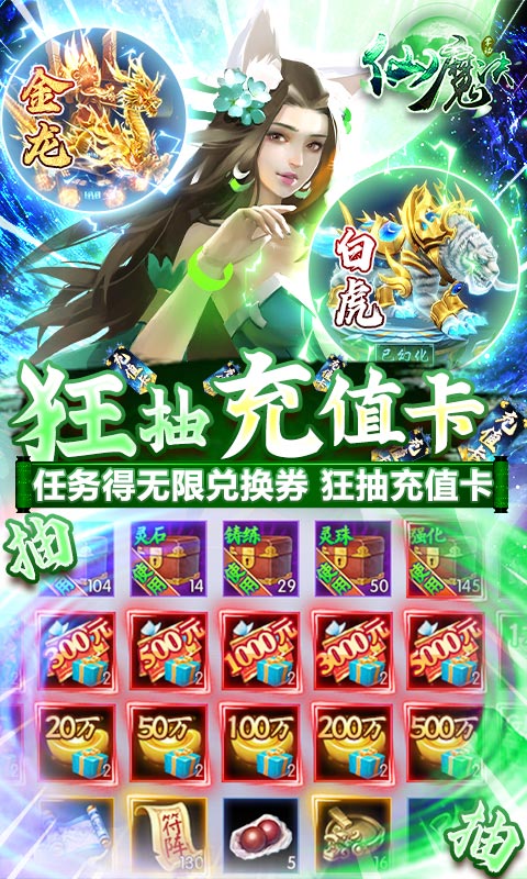 掌动仙魔决截图4