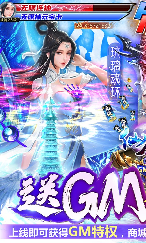 掌动仙魔决截图5