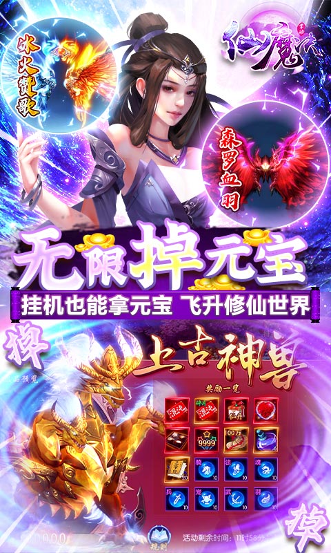 掌动仙魔决截图1